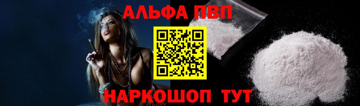 Alpha PVP крисы CK Новочебоксарск