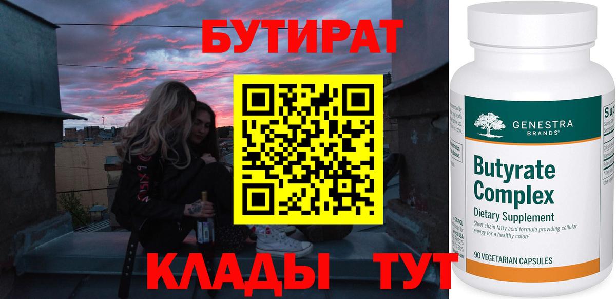 Новочебоксарск  БУТИРАТ оксана  Вход с VPN 