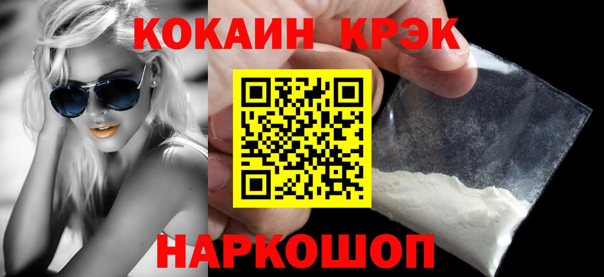 Кокаин 98% Новочебоксарск