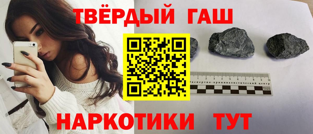 ГАШ гашик  Гашиш hashish  Новочебоксарск  Гашиш  Вход с VPN 