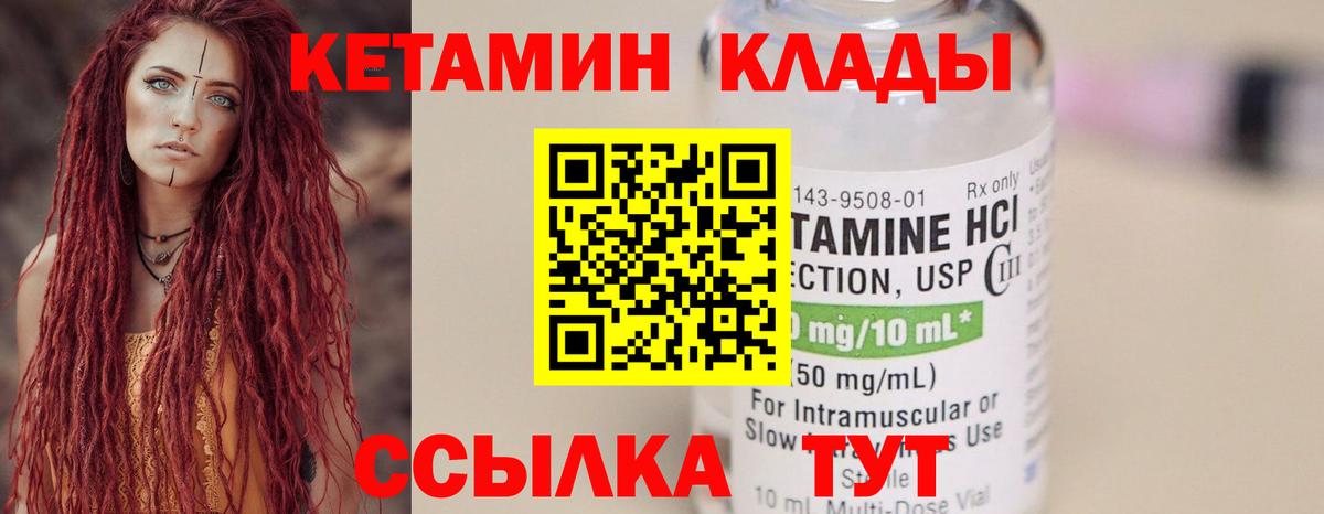 КЕТАМИН ketamine  Вход с VPN  КЕТАМИН VHQ  Новочебоксарск 