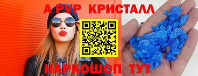 альфа пвп Усть-Джегута