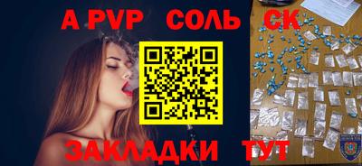 альфа пвп Усть-Джегута