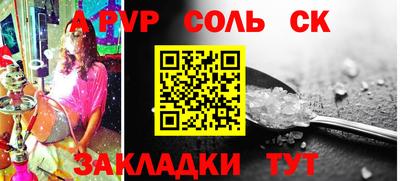 альфа пвп Усть-Джегута