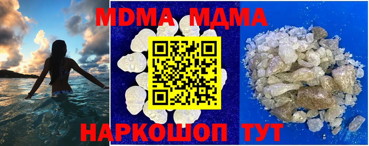 MDMA VHQ  Вход с VPN  MDMA VHQ  Новочебоксарск 