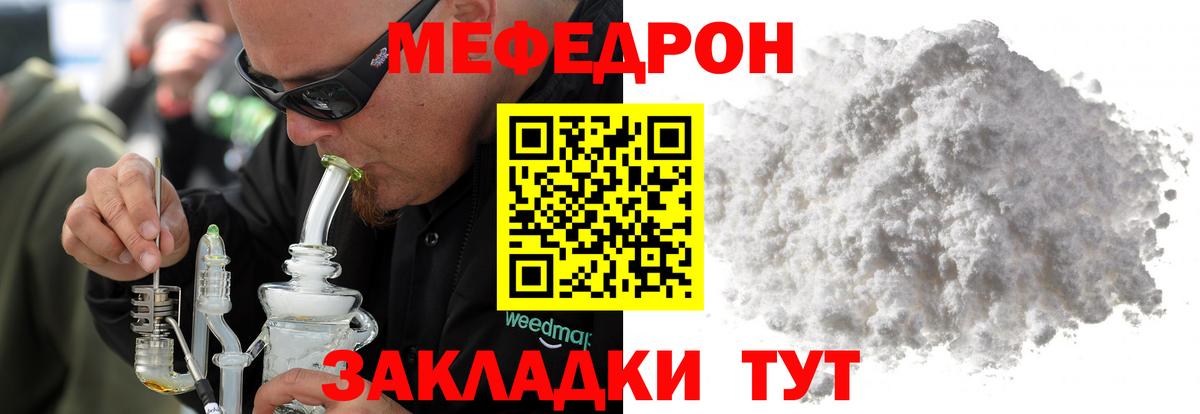 Мефедрон мука Новочебоксарск