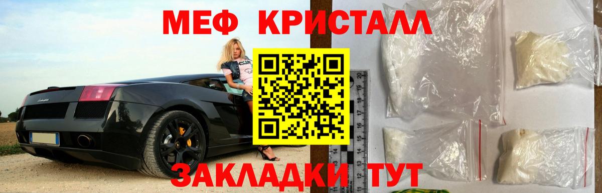 Меф МЯУ МЯУ кристаллы  ГАШ  МЕТАМФЕТАМИН  Новочебоксарск  Вход с VPN  ГАШ  Марихуана  МЕТАДОН 