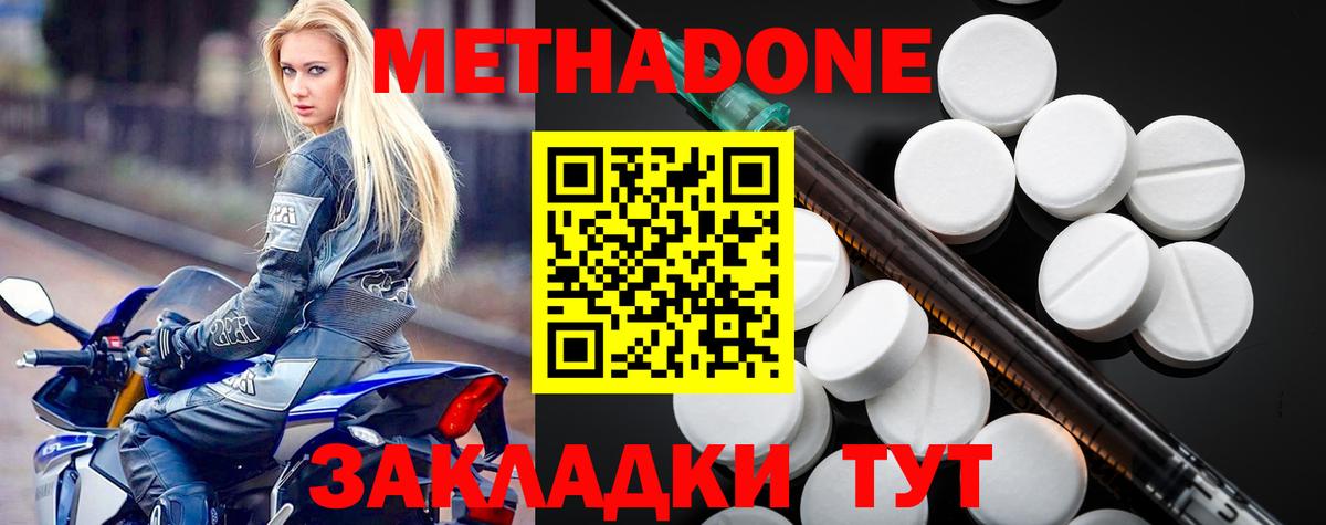 МЕТАДОН мёд  Вход с VPN  shop телеграм  Новочебоксарск 
