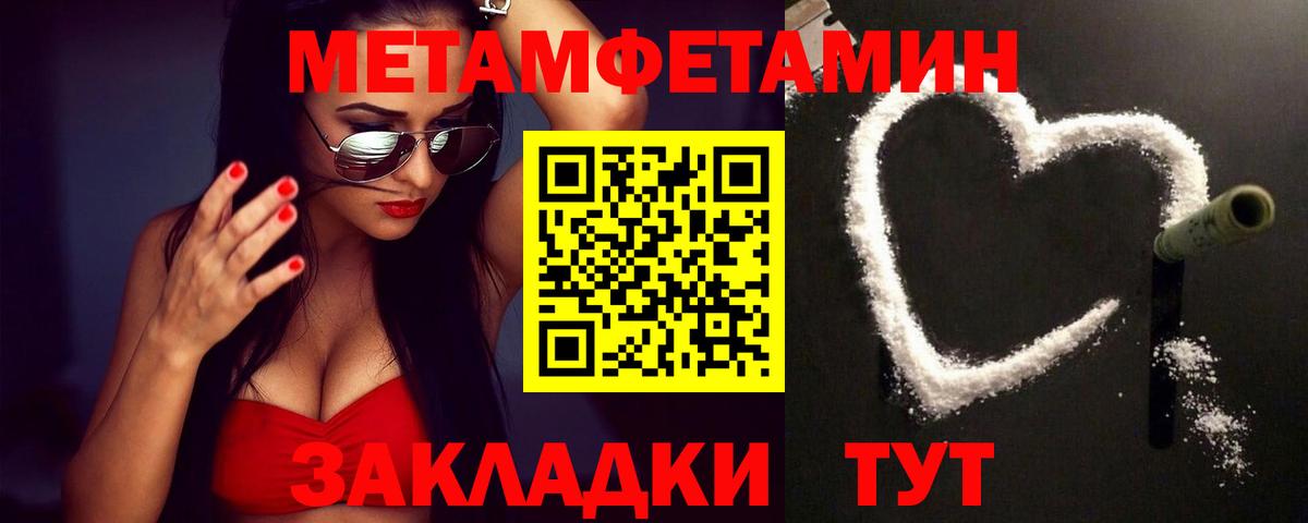 Метамфетамин витя Новочебоксарск