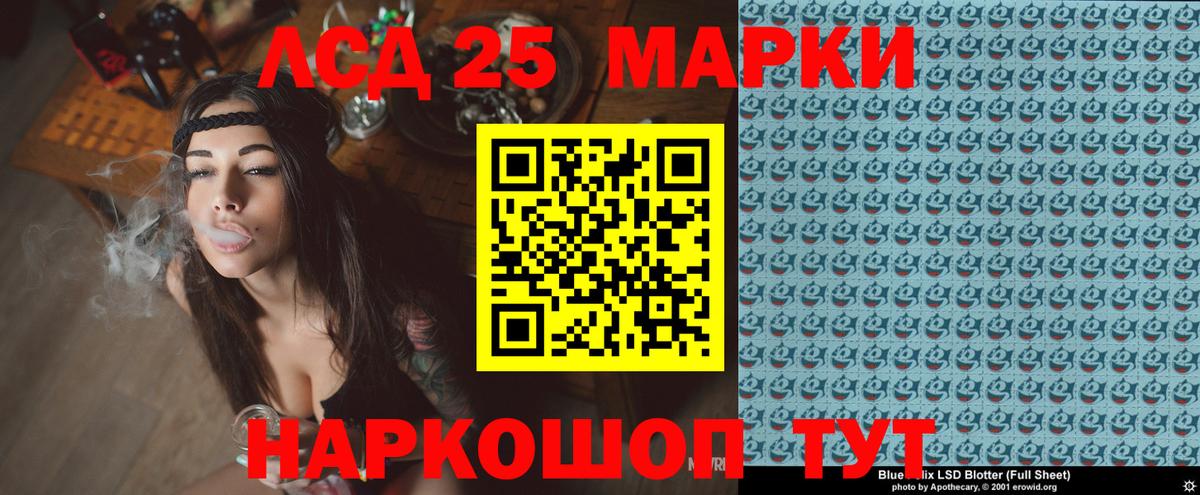 Марки 25I-NBOMe 1500мкг Новочебоксарск