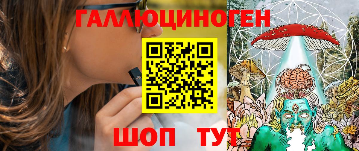 Галлюциногенные грибы ЛСД Новочебоксарск